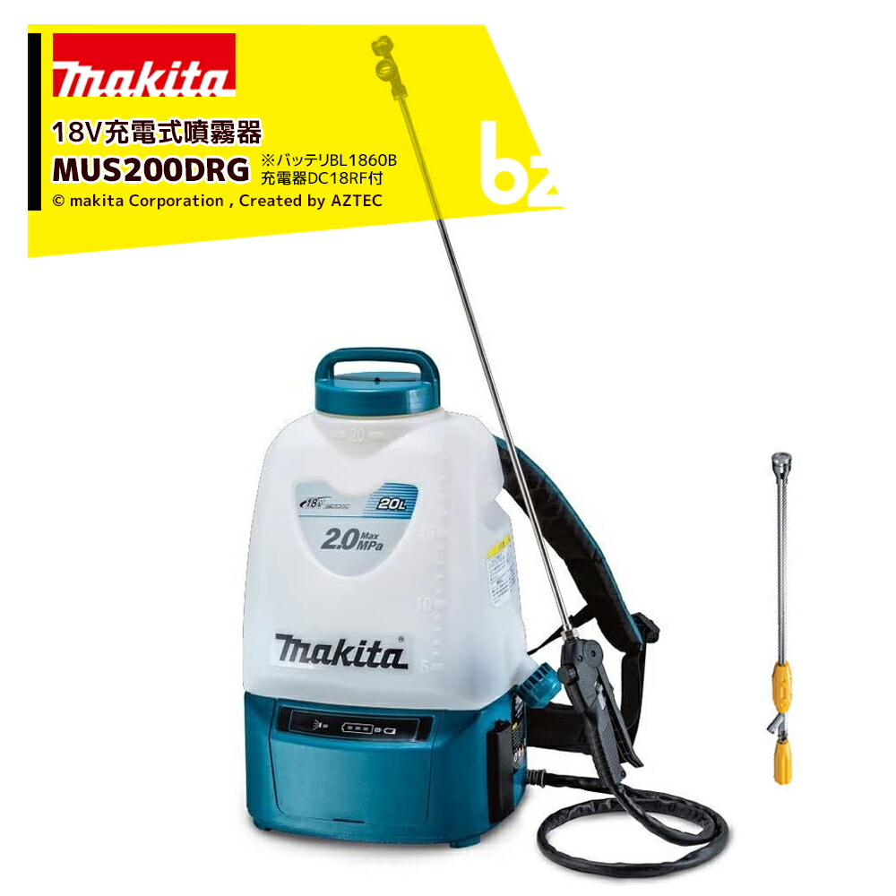 マキタ｜＜直射染みわたる自在ジェット機ノズルA-76283 set＞18V6.0Ah 申し受ける式噴霧器 MUS200DRG バッテリBL1860B・申し受ける器DC18RF付 貯蔵タンク静電容量20L 最大限度剪断応力2.0MPa｜法人・栽培所様押さえる