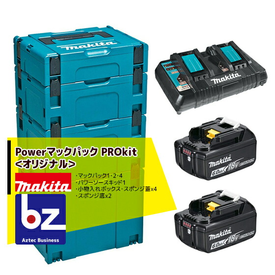 楽天市場】マキタ 40Vmax XGT5 パワーソースキット A-71990 楽天市場】マキタ 40Vmax XGT5 パワーソースキット A-71990