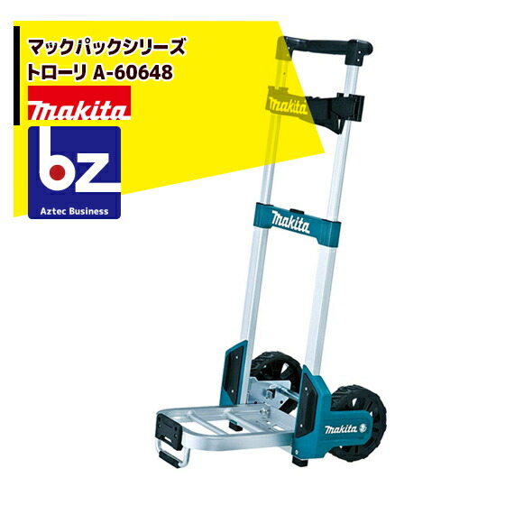 楽天市場】マキタ(makita) A-60648 トローリ : ヤマタカナモノ