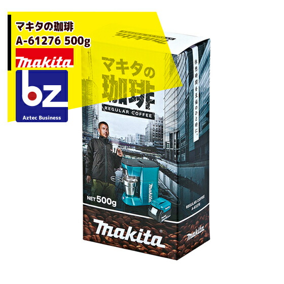 楽天市場】マキタの珈琲500g ブラジル産/アラビカ種/中細挽き A-61276