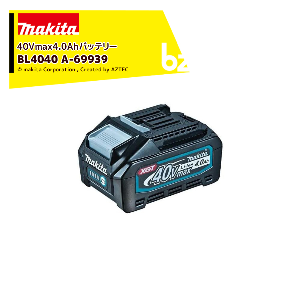 Makita - 新品未使用!　マキタ　純正　40Vmax　 バッテリー　BL4025 ✖️2個 マキタ BL4025 40Vmax-2.5Ahリチウムイオンバッテリー ウエダ