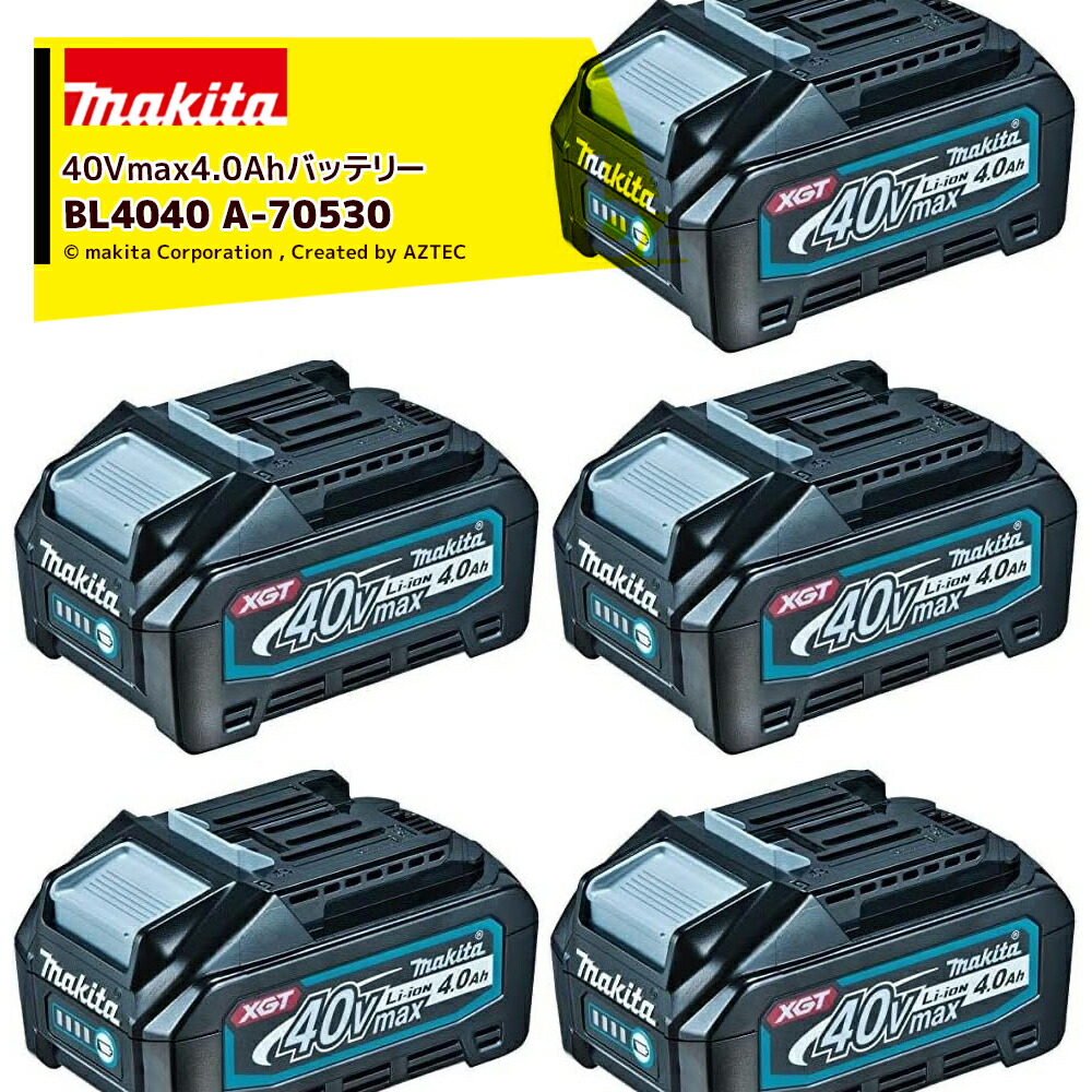マキタ｜＜5個セット品＞40Vmax 4.0Ah 純正品 リチウムイオンバッテリ BL4040 残容量表示付 A-70530 箱入正規品｜法人・農園様限定