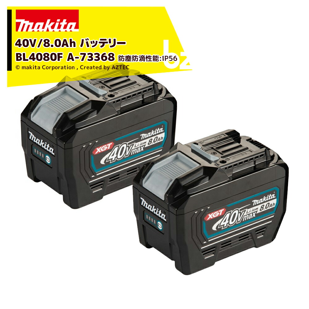 40v8Ah BL4080f 4個セット makita | angeloawards.com