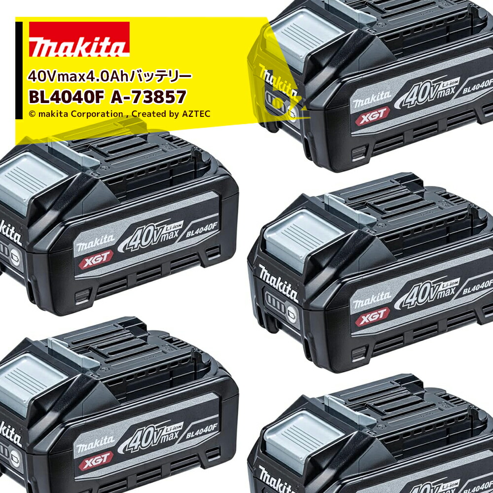 楽天市場】マキタ｜＜5個セット品＞40Vmax 2.5Ah 純正品