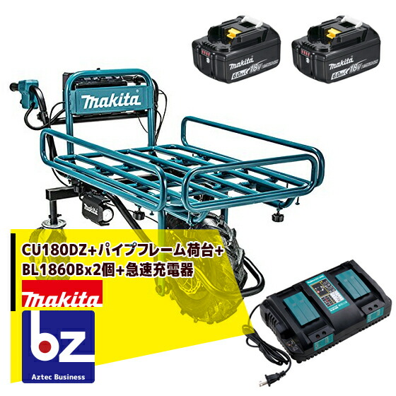 日本全国送料無料 マキタ 18vバッテリ充電式運搬車 Cu180dz パイプフレーム荷台 Bl1860bx2個 急速充電器 Dc18rdセット 法人様限定 時間指定不可 Www Ugtu Net