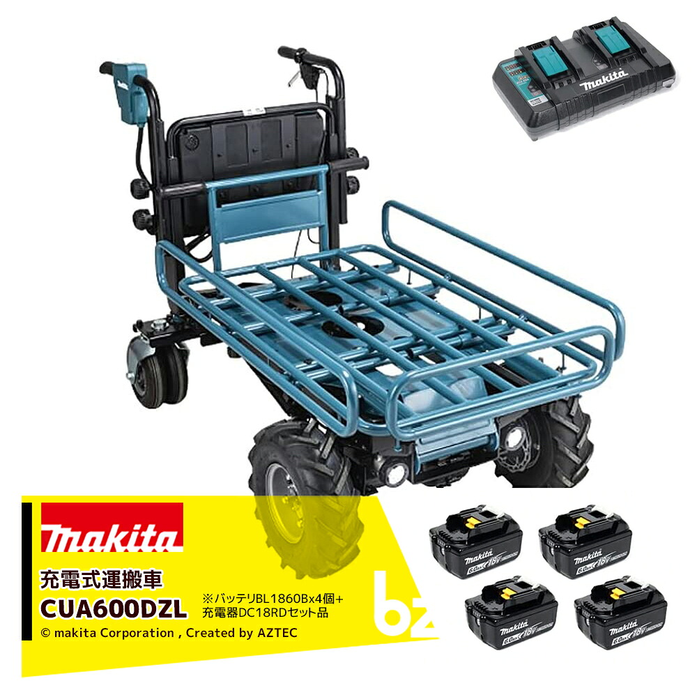 マキタ 18Vバッテリ充電式運搬車 CUA600DZM 手動ダンプユニット+パイプフレーム+BL1860Bバッテリx4個+急速充電器DC18RDセット品 法人・農園様限定