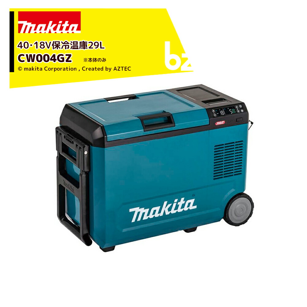 マキタ マキタ｜青 充電式保冷温庫 CW003GZ 本体のみ/バッテリ