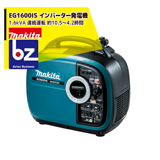 楽天市場】マキタ EG2800ISE インバーター発電機 定格出力2.8kVA 連続