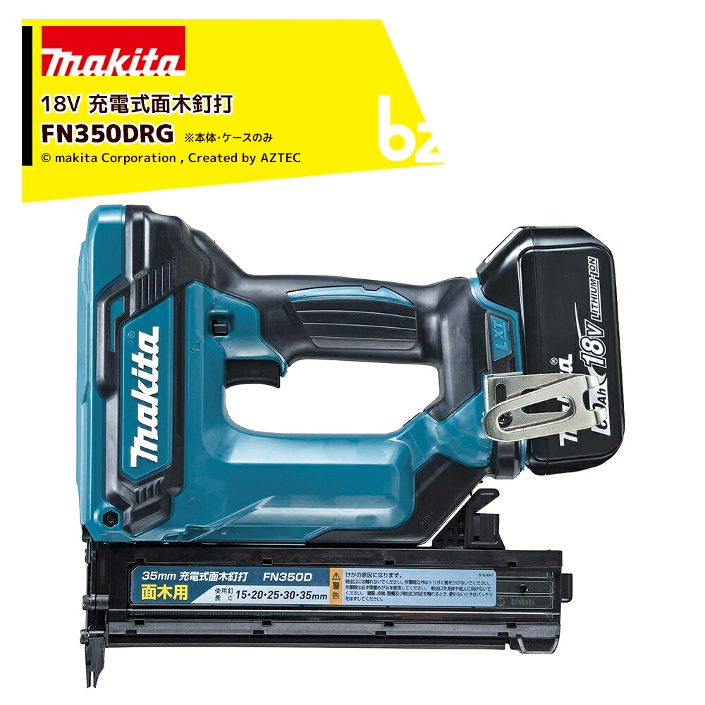 楽天市場】マキタ 充電式面木釘打 18V 6.0Ah FN350DZK 本体+ 楽天市場】マキタ 充電式面木釘打 18V 6.0Ah FN350DZK 本体+