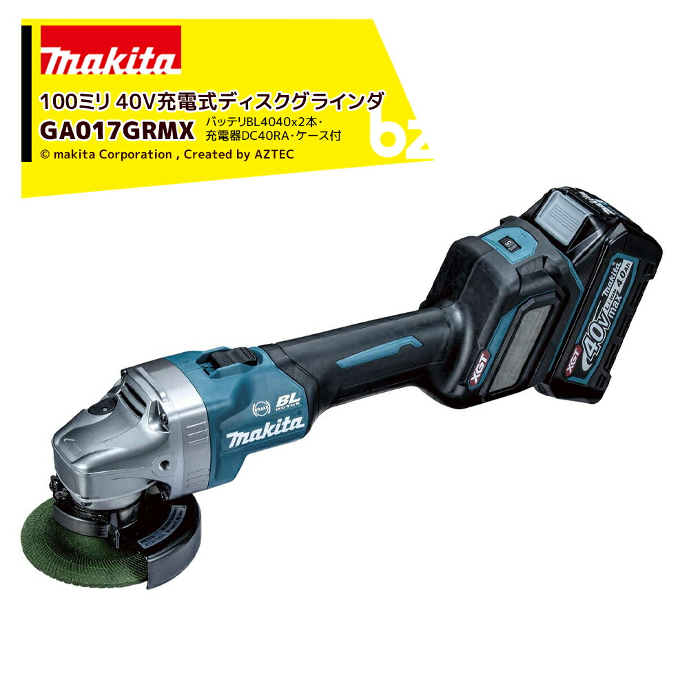 タイムセール終了 マキタ40Vmax 電式ディスクグラインダ  GA009GZ マキタ 40Vmax 充電式ディスクグラインダ GA009GZ 100mm パドル