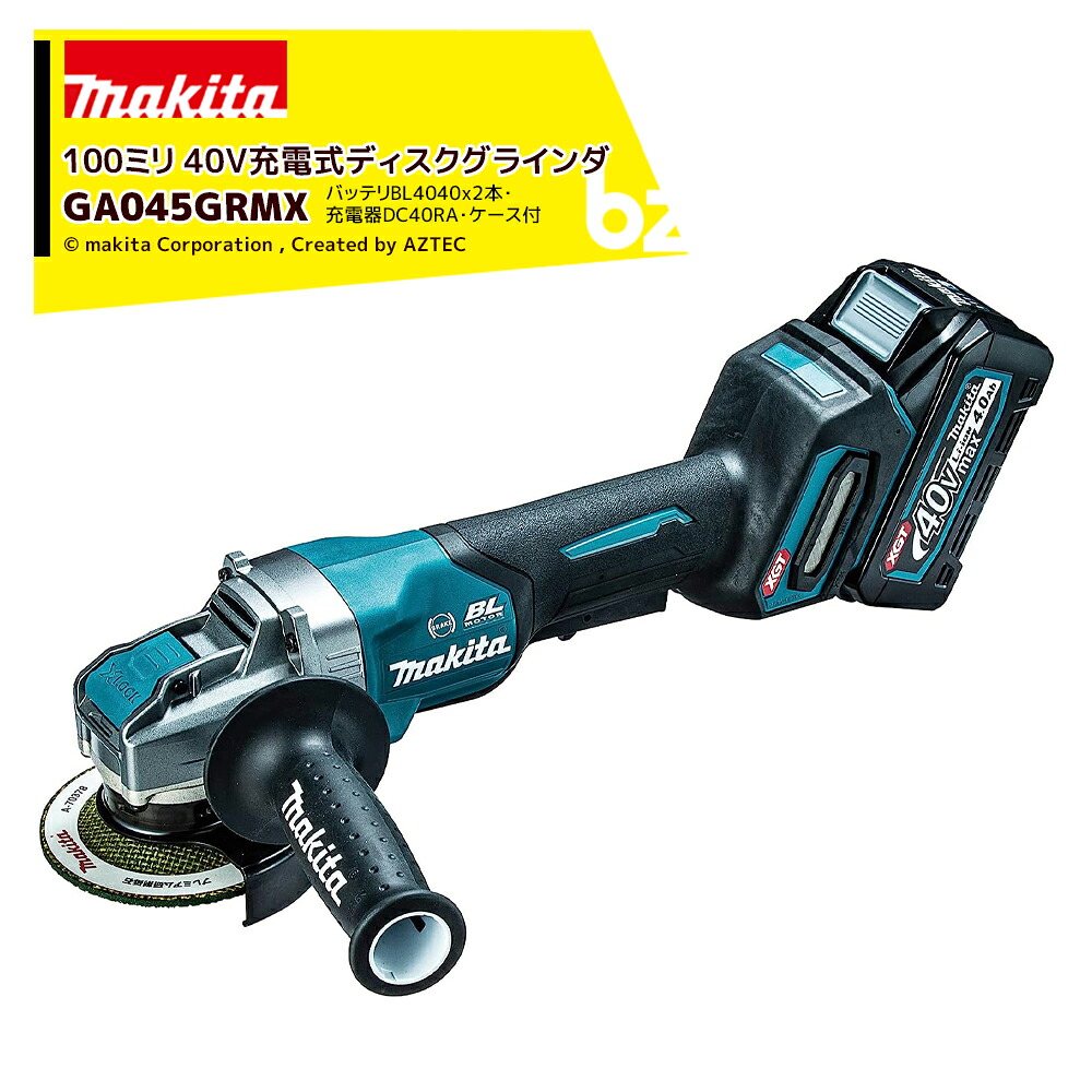 マキタ 40Vmax 充電式ディスクグラインダー 40V/4.0Ah 刃径100mm バッテリx2本・充電器・ケース付 パドルスイッチ GA045GRMX 法人・農園様限定