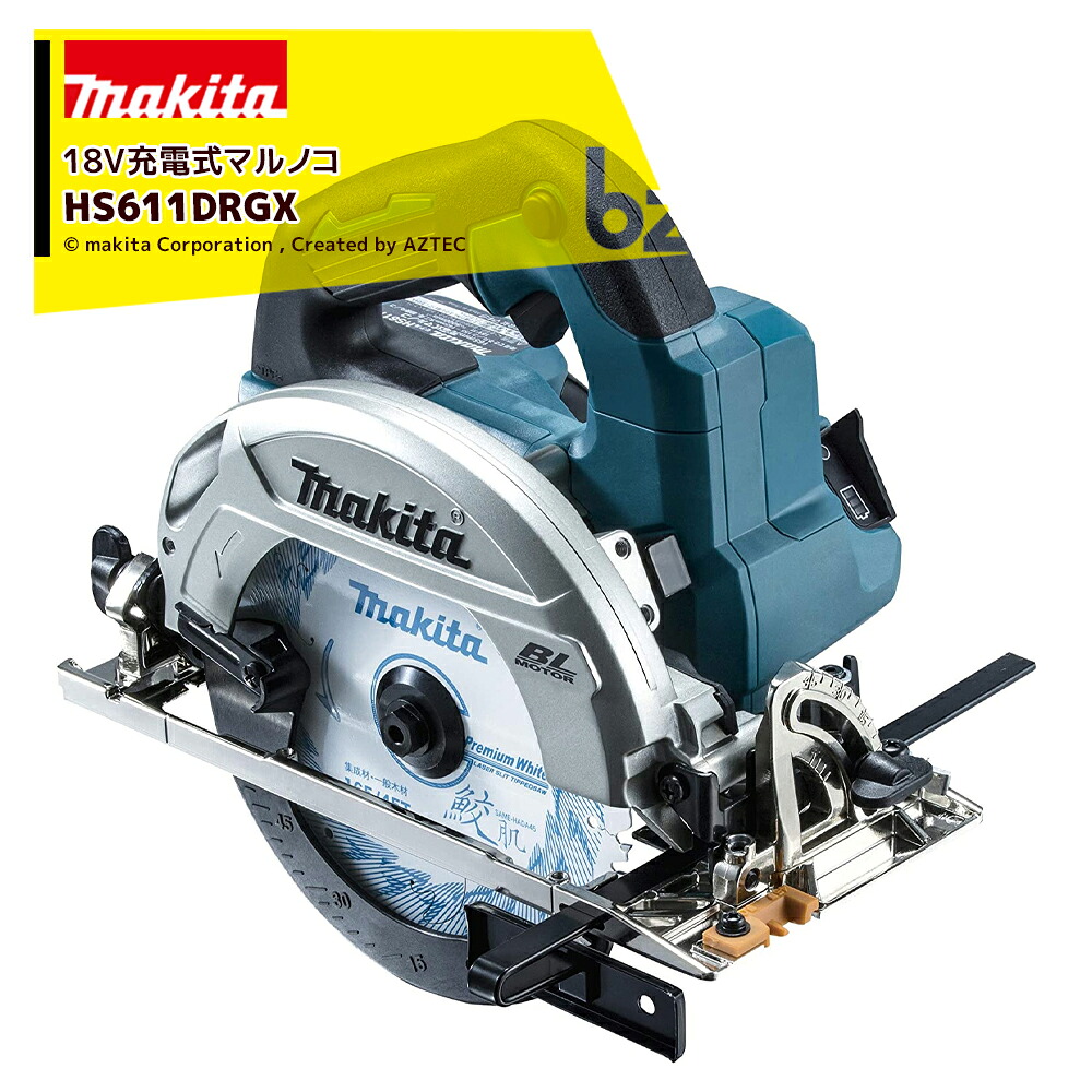マキタ 18V 充電式マルノコ 18V/6.0Ah 刃径165mm/切込57mm バッテリ・充電器・ケース付 無線連動AWS対応 HS611DRGX 法人・農園様限定