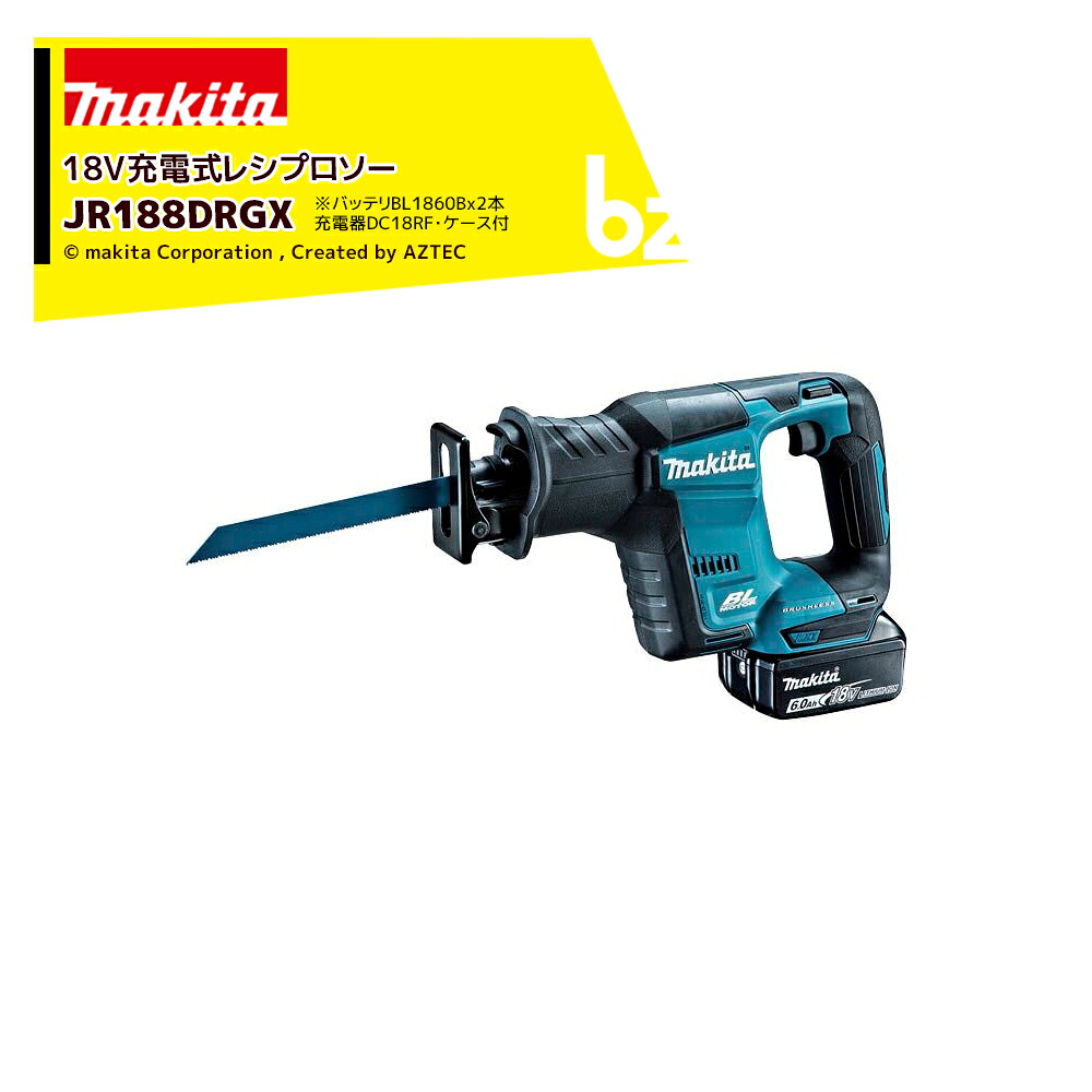 マキタ 18V 申し受ける式レシプロソー 6.0Ah バッテリBL1860Bx2本・申し受ける器DC18RF・容れもの付 JR188DPG2 法人・栽培所様押さえる