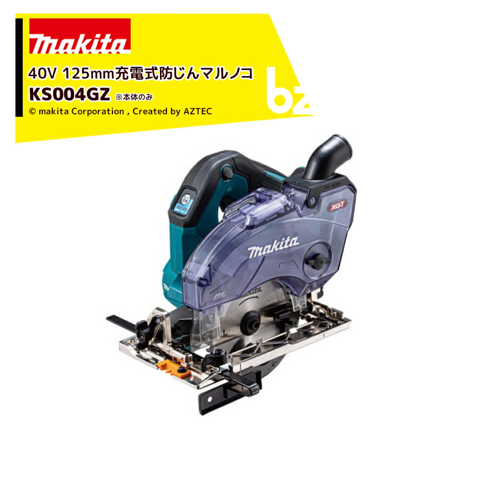 まーくん　10箱 楽天市場】マキタ電動工具 40Vmax充電式防じんマルノコKS003