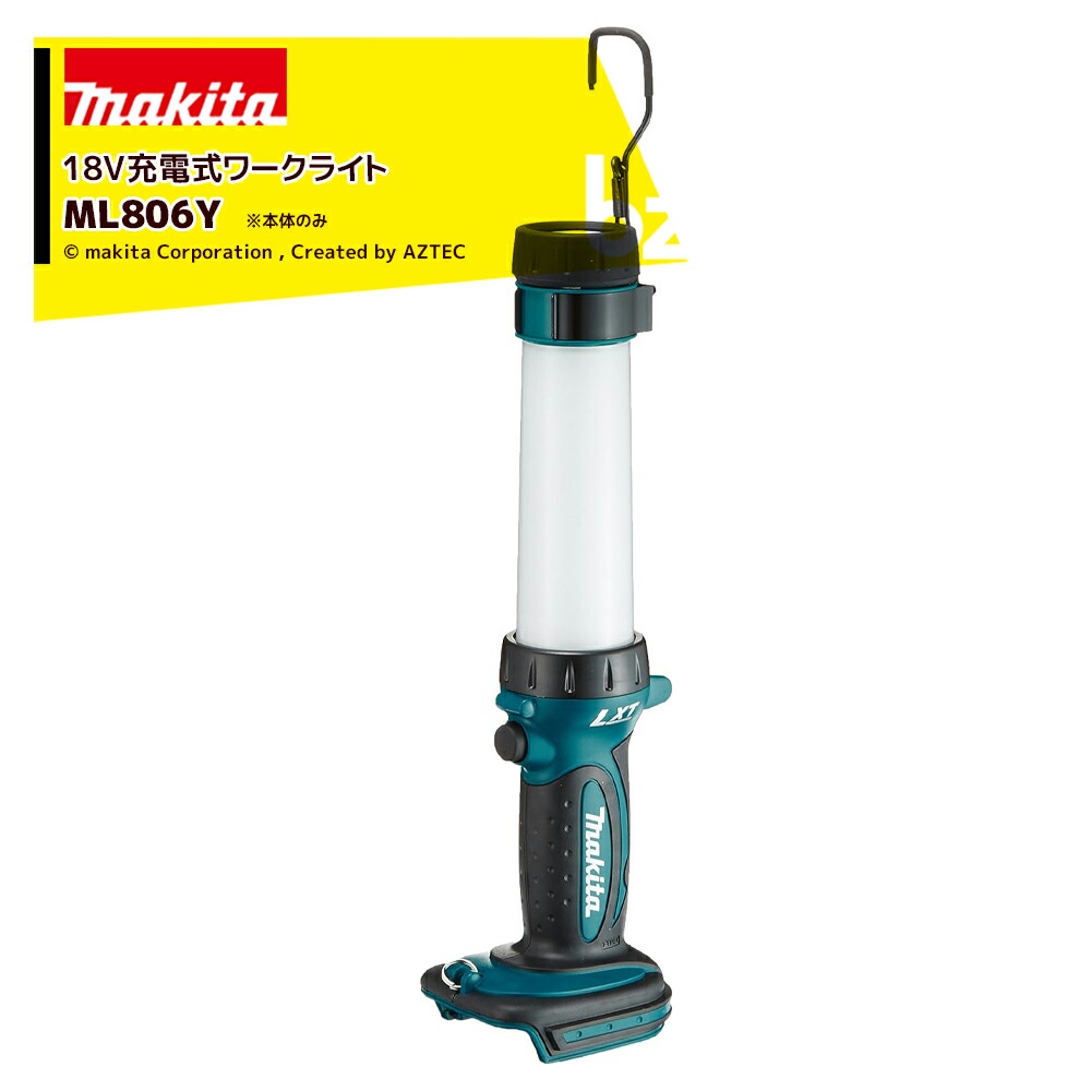 楽天市場】マキタ 40v 充電式ワークライト ML812G 本体のみ 楽天市場】マキタ 40v 充電式ワークライト ML812G 本体のみ