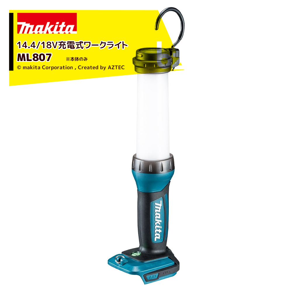 楽天市場】マキタ 18v/14.4v 充電式ワークライト ML818 本体のみ