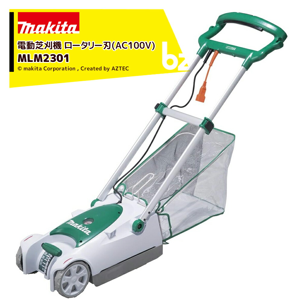 マキタ Makita 230mm芝刈機 MLM2351 芝刈り機 楽天市場】電動芝刈機 MLM2351 マキタ(makita) 230mm リール式