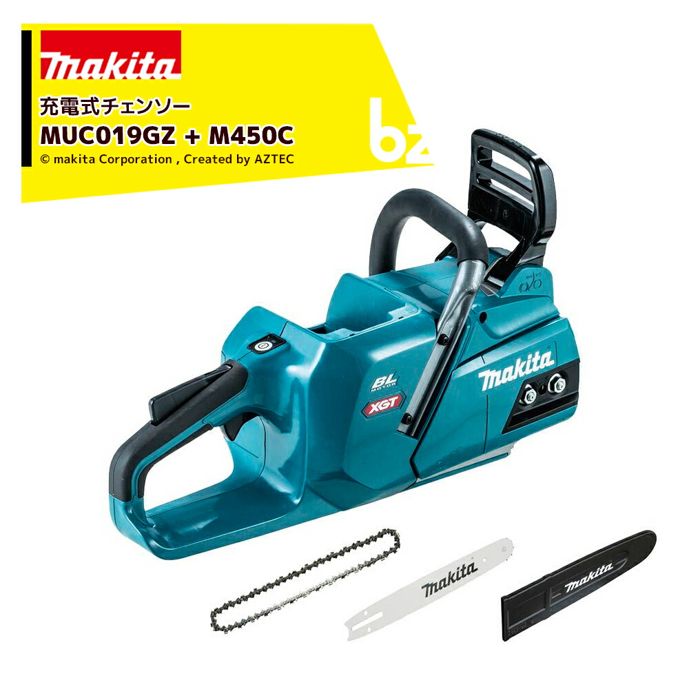 マキタ 40V 申し受ける式チェンソーMUC019GZ 本体のみ + 450粍スプロケットノーズバーM450C 80TXL操作手順 MUC019GZ4 法人・栽培所様制限事項