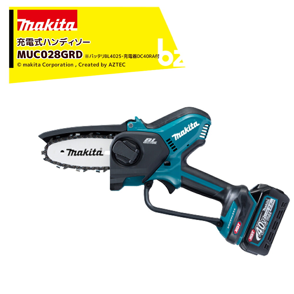マキタ 40V 充電式ハンディソー ガイドバー100mm 質量2.0kg バッテリBL4025・充電器DC40RAセット品 MUC028GRD 法人様限定|アズテック ビジネスストア