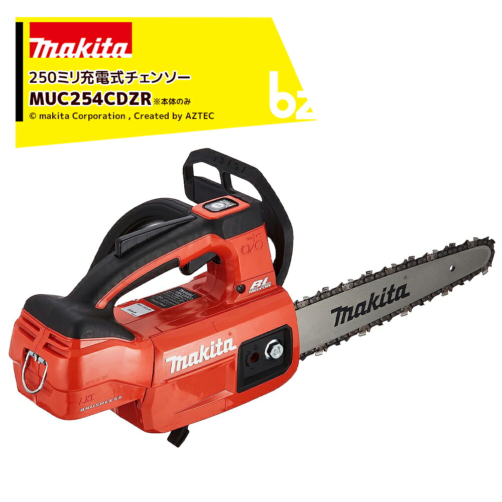 楽天市場】丸山製作所 MCV250BT 充電式チェンソー チェーンソー 楽天市場】丸山製作所 MCV250BT 充電式チェンソー チェーンソー