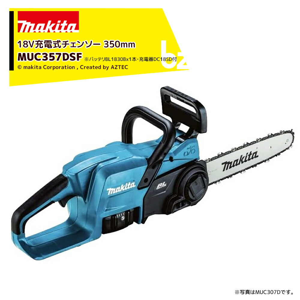 Makita - マキタ 350mm充電式チェンソー MUC353DPG2 楽天市場】!!エントリーで最大100%ポイントバック!! マキタ
