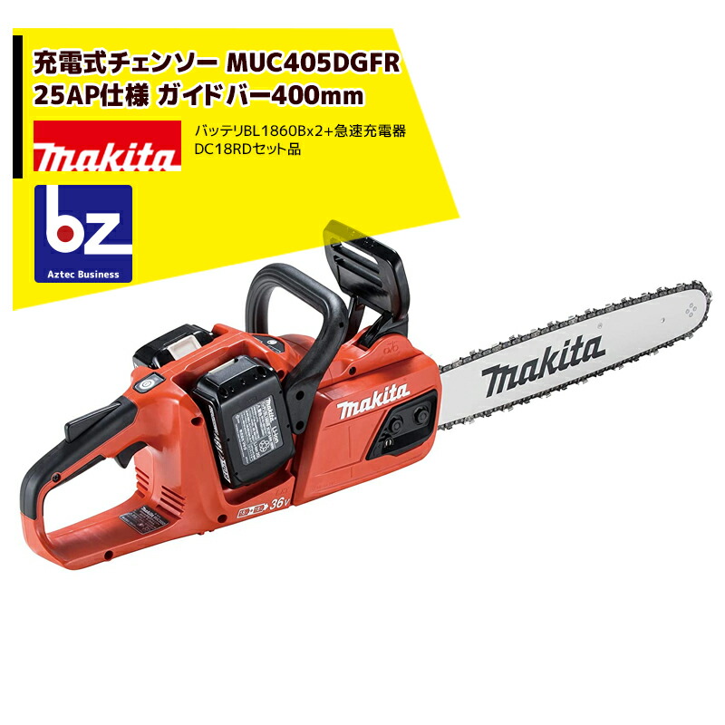 Makita - マキタ 350mm充電式チェンソー MUC353DPG2 楽天市場】makita マキタ 充電式チェンソー MUC353DPG2