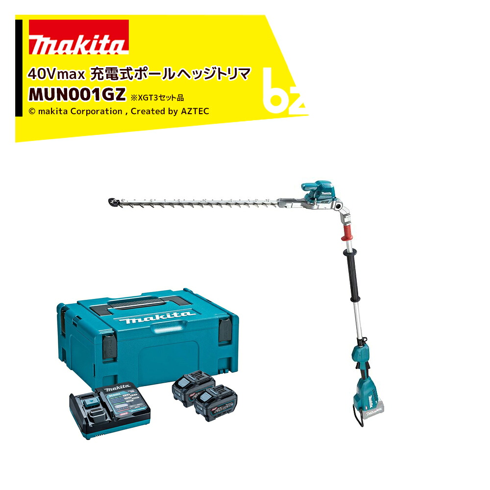 マキタ 40Vmax 600粍申し受ける式ポールヘッジトリマ バッテリ・申し受ける器別売 MUN001GZ + パワーソースキットXGT3 A-71978仕掛ける品 最大限度切りおとす径φ20粍 法人・栽培所様押さえる