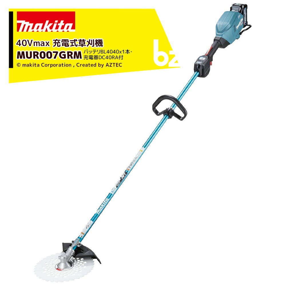 マキタ 40Vmax 充電式草刈り機 刈払機 ループハンドル バッテリBL4040・充電器DC40RAセット品 MUR007GRM 法人様限定