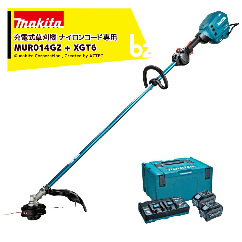 マキタ 草刈り機 40Vmax申し受ける式草刈機 繰り返し手持ち部分 MUR014GZ ナイロン吊りひも専用ひな形 + パワーソースキット XGT6 A-72039 書き割り品 法人様押さえる
