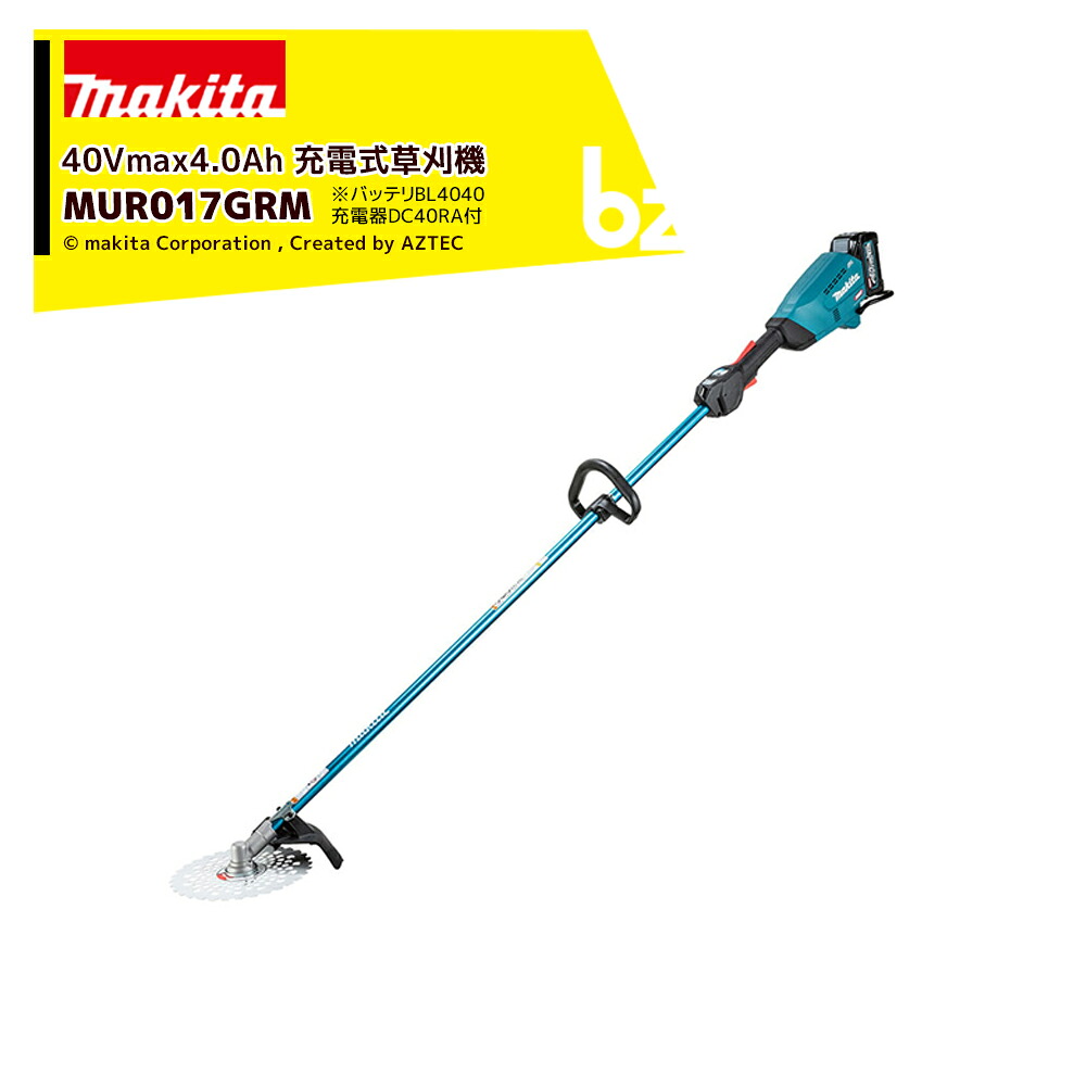 マキタ 草刈り機 充電式草刈機 ループハンドル 40Vmax 4.0Ah MUR017GRM ループハンドル バッテリ・充電器付 正規パッケージ品 マキタ 草刈機 法人様限定