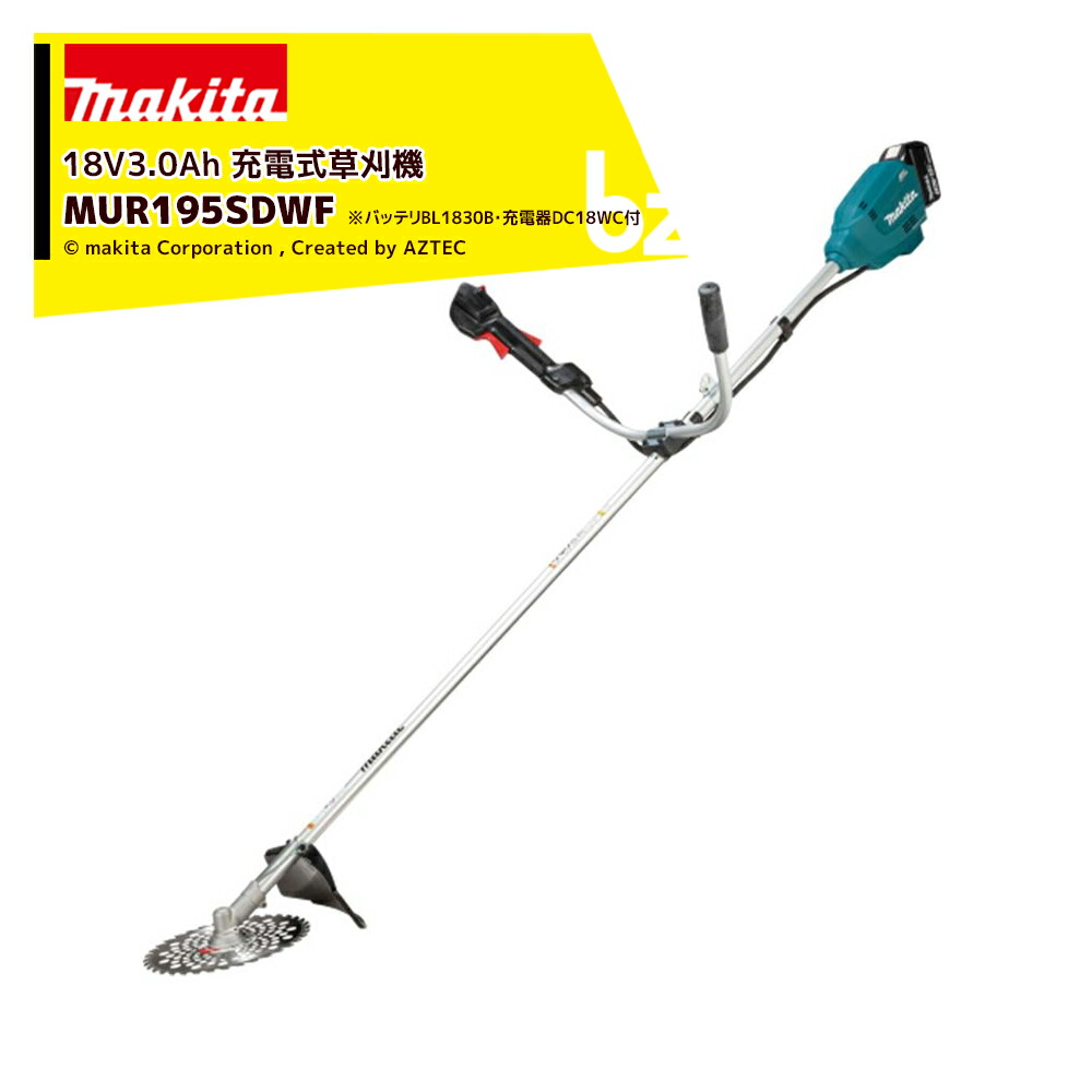 マキタ 18V/3.0Ah 充電式草刈り機 Uハンドル バッテリBL1830B・充電器DC18WCセット品 重量3.8kg MUR195SDWF マキタ 草刈機 法人・農園様限定