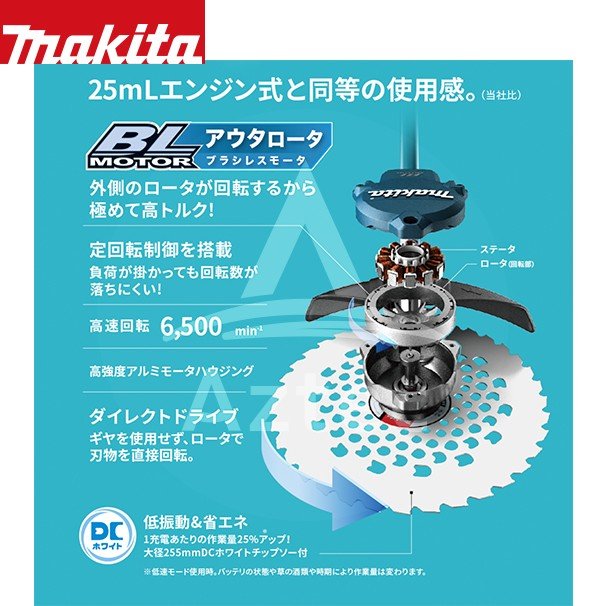 【マキタ】MUR368UDG218Vx236V/6.0Ah充電式草刈機刈込幅:255mmUハンドルバッテリ・充電器付