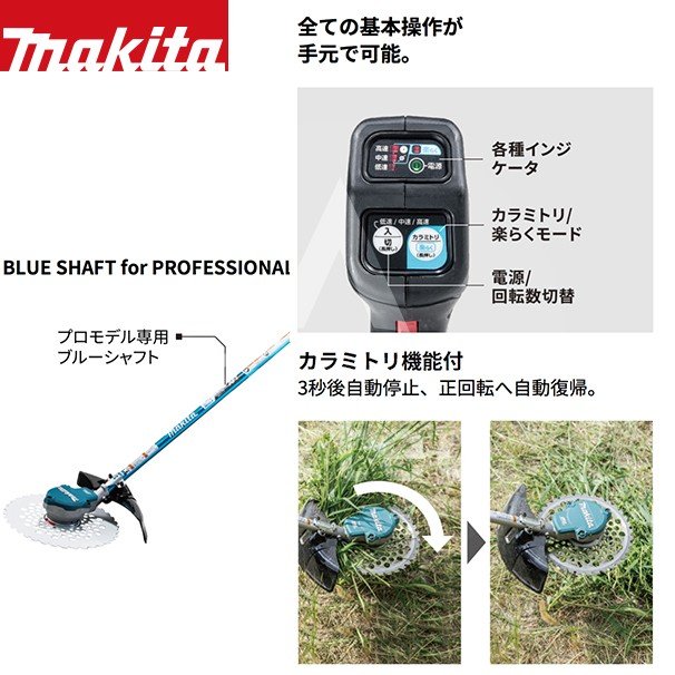 【マキタ】MUR368UDG218Vx236V/6.0Ah充電式草刈機刈込幅:255mmUハンドルバッテリ・充電器付