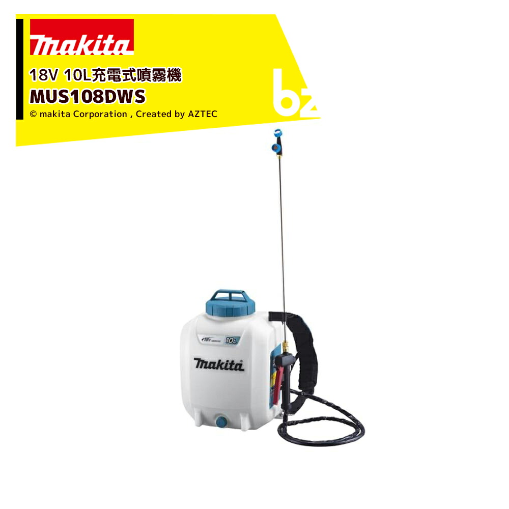 マキタ 18V3.0Ah 申し受ける式噴霧器 MUS108DWF 蓄電池BL1830B・申し受ける器DC18室内用便器付 貯蔵タンク静電容量10L 最大限度剪断応力0.5MPa コードレス 噴霧器 法人・栽培所様押さえる