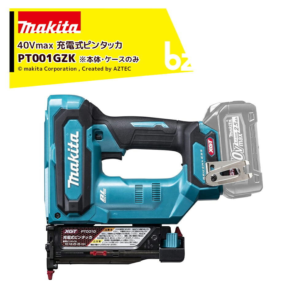 マキタ 申し受ける式ピンタッカ 40Vmax 2.5Ah PT001GZK ピンネイル径φ0.6粍 本体+入れもののみ 置き目包み品 法人・栽培所様押さえる