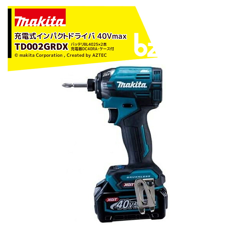 マキタ 40Vmax2.5Ah 充電式インパクトドライバ TD002GRDX BL4025×2本・充電器DC40RA・ケース付 法人・農園様限定