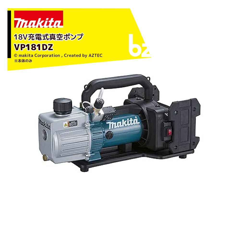 マキタ 18V申し受ける式無意味さ揚水機 本体・ツールバッグ・ショルダベルト付 バッテリ・申し受ける器別売 VP181DZ 法人・栽培所様押さえる