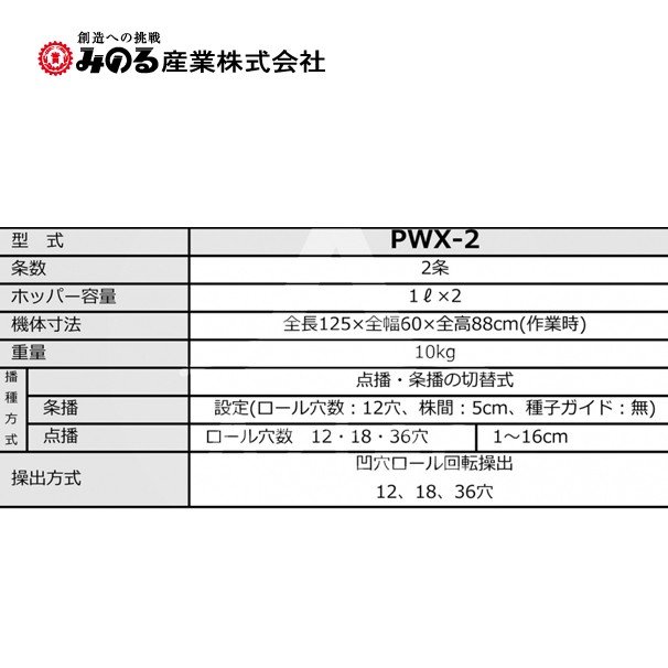 特価】 みのる産業 ロール2個付属 人力野菜播種機 ２条 ロール交換式