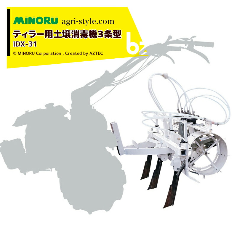 楽天市場】（欠品中 2026.2月頃入荷予定）みのる産業 ティラー用 土壌
