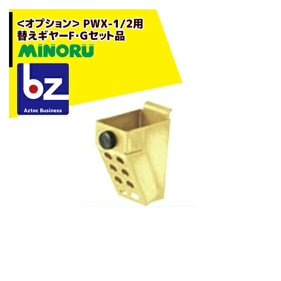 みのる産業｜＜蔬菜蒔きつける機オプション＞ PWX-1/2用 条播板AY 14908800｜法人様制限事項 その他-ガーデニング・農業-花・ガーデン・DIY