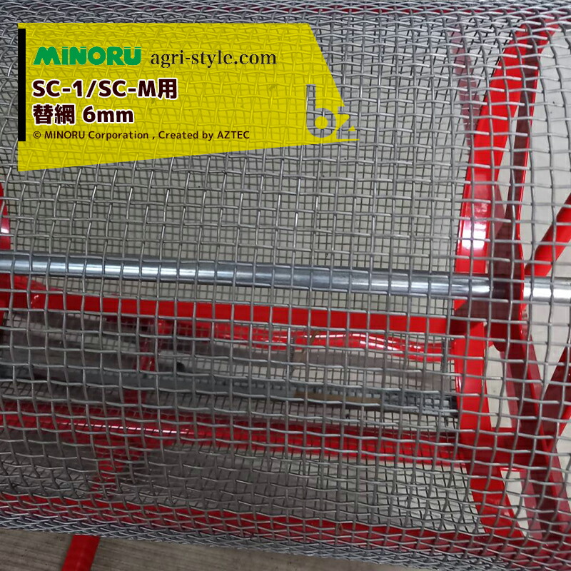 みのる産業 みのる 電動ふるい機 100Vモーター付 網4mm目 SC-M : 買援隊ヤフー店 - 通販 - Yahoo!ショッピング