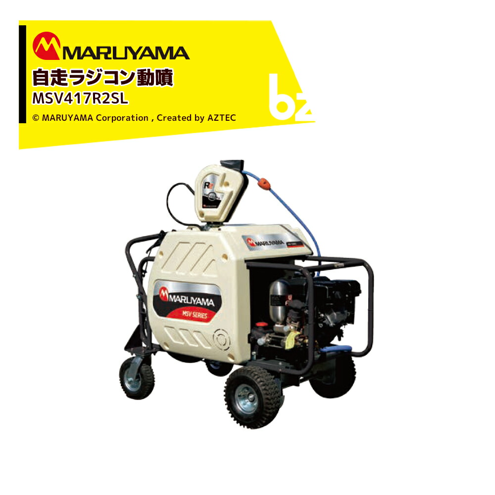 楽天市場】KIORITZ 共立 自走式ラジコン動噴 『VRC457F3-10