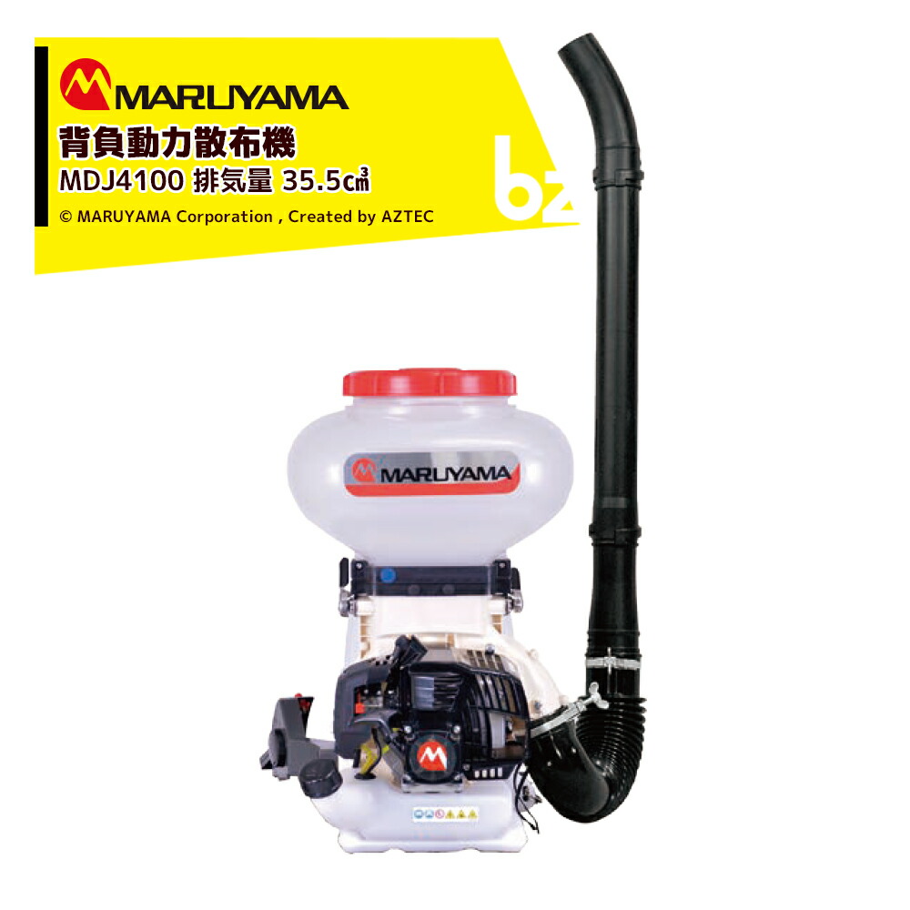 背負式動力散布機　丸山　マルヤマ　MD3021-15　カワサキエンジン 背負式動力散布機 丸山 マルヤマ MD3021-15 カワサキエンジン