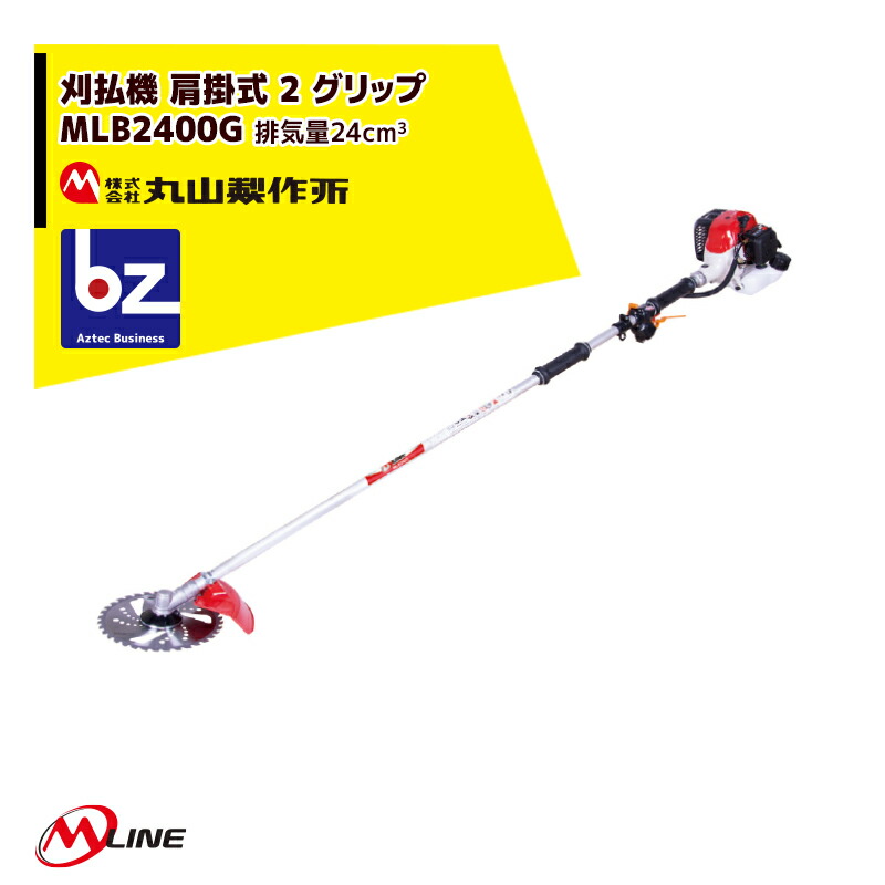 丸山製造所 草刈り機 M-Line 発動機式 刈払機 MLB230G-1 膝掛け式 2 手持ち部分 24珊3 法人様制限事項 ガーデニング・農業-ガーデニング機器