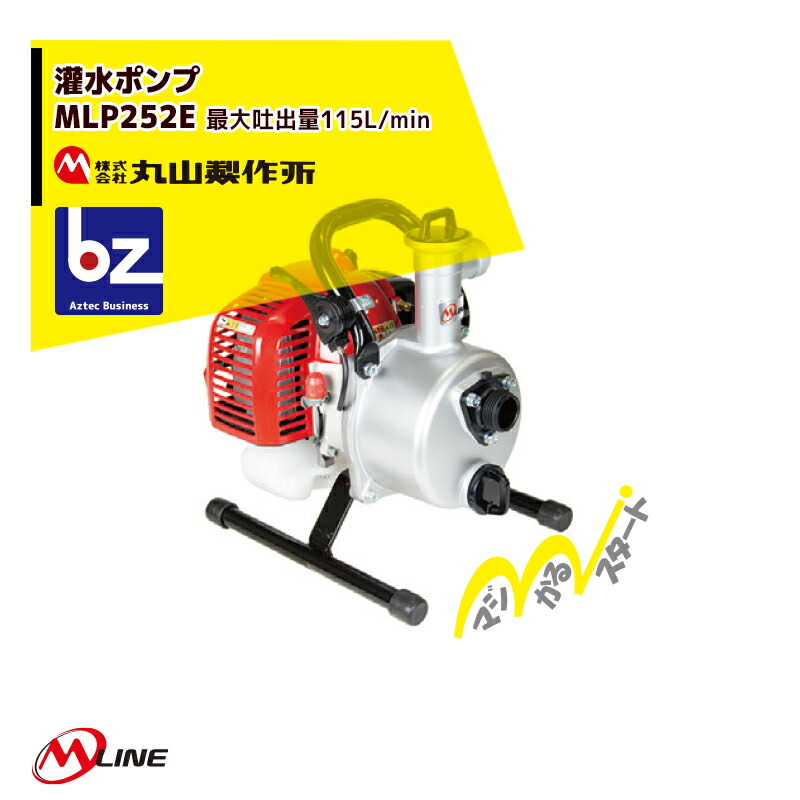 丸山製作所|M-Line