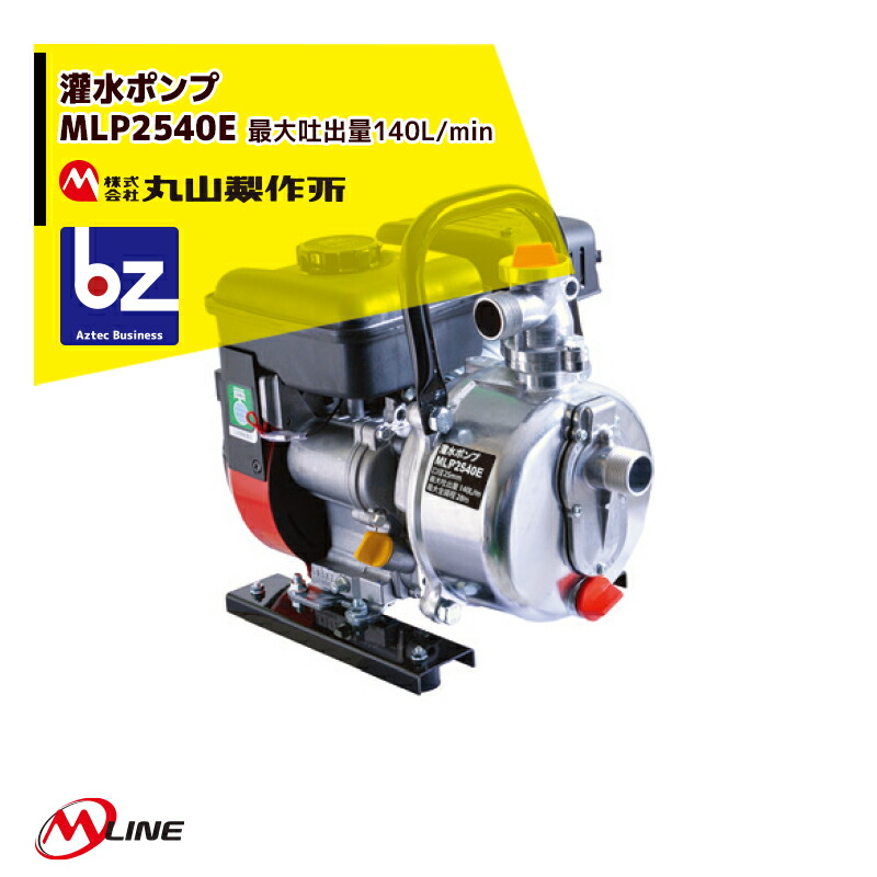 未使用　丸山製作所 エンジンポンプ BP5040A 　サイクルエンジン ポンプ 刈払機/丸山製作所/エンジンポンプ｜総合商社 金武株式会社