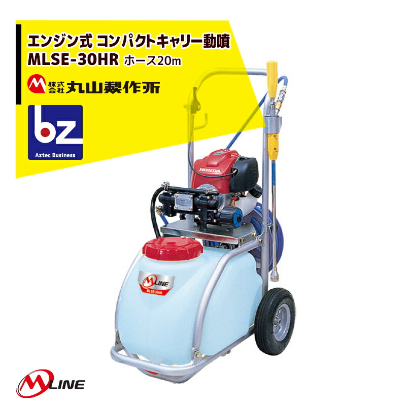 丸山製作所｜元気印 背負動噴 GKS20-1 タンク容量20L｜法人・農園様限定 丸山製作所 丸山製作所｜元気印 背負動噴 GKS20-1 タンク容量20L