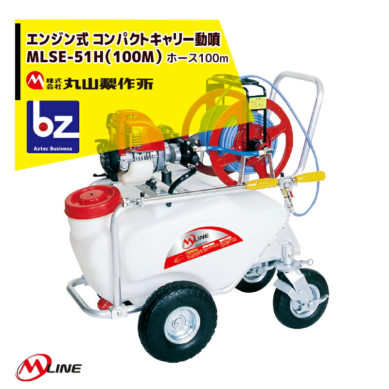 丸山製作所｜元気印 背負動噴 GKS20-1 タンク容量20L｜法人・農園様限定 丸山製作所 丸山製作所｜元気印 背負動噴 GKS20-1 タンク容量20L
