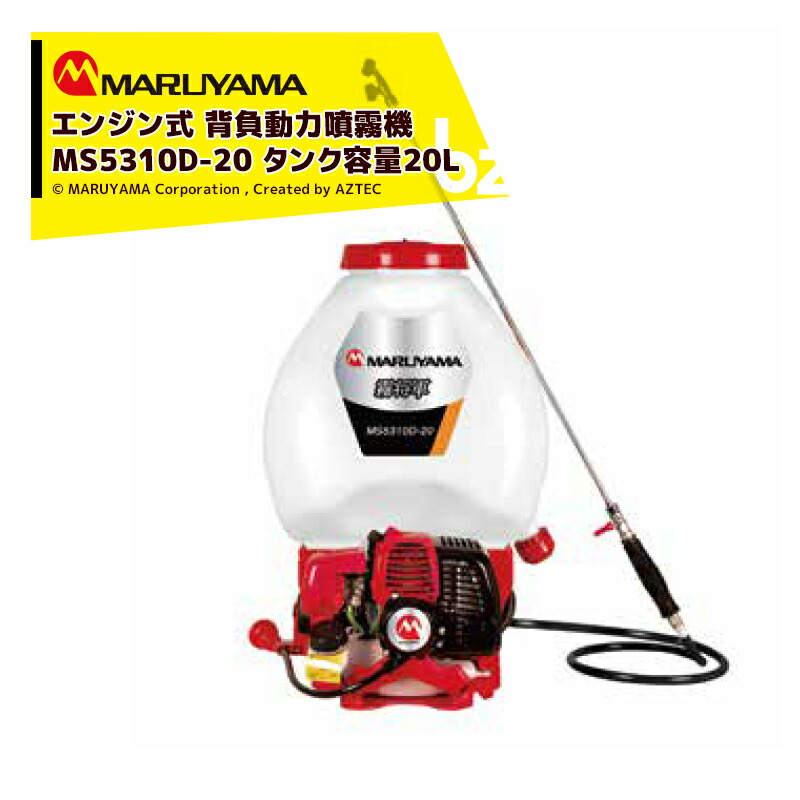 丸山 背負式動力噴霧器 MDJ61G-15 背負式動噴 エンジン式 1キロ剤対応