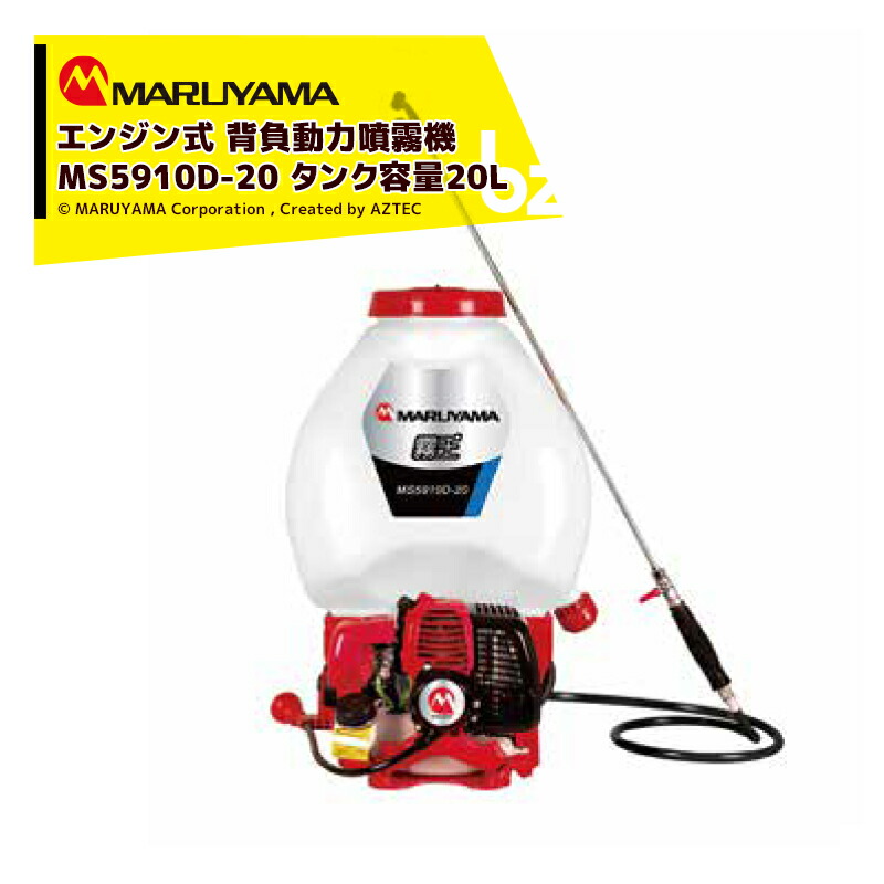 日用品の卸・仕入れ 新品未開封 丸山 MARUYAMA バッテリー動噴